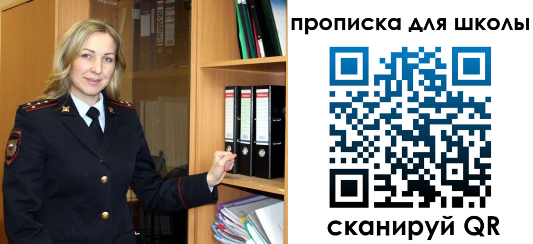 прописка для кредита в Самаре